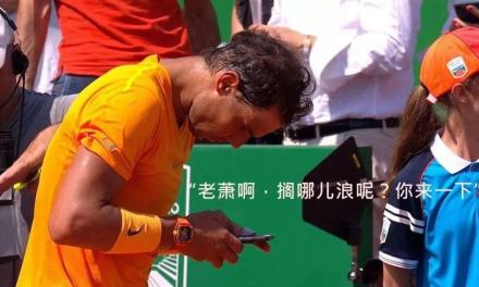 纳达尔,怕是认识萧敬腾