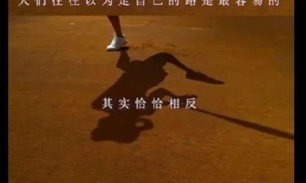 《李娜传》催泪预告,这是一条孤独的路!
