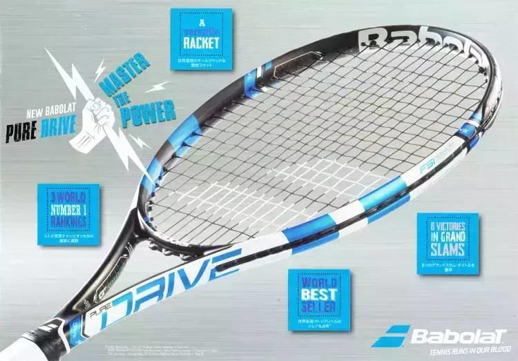 【专题】2015年新款网球拍