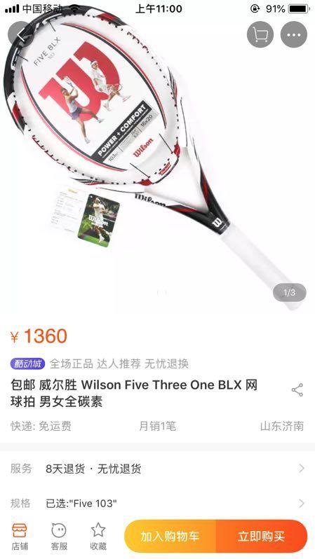 外交部发言人，才是中国网球的救世主呀！