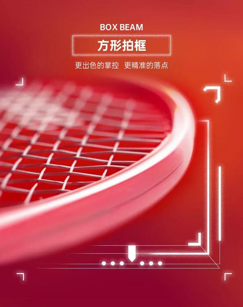 红红火火迎新年 | 全新GRAPHENE 360+ PRESTIGE网球拍系列预售开启