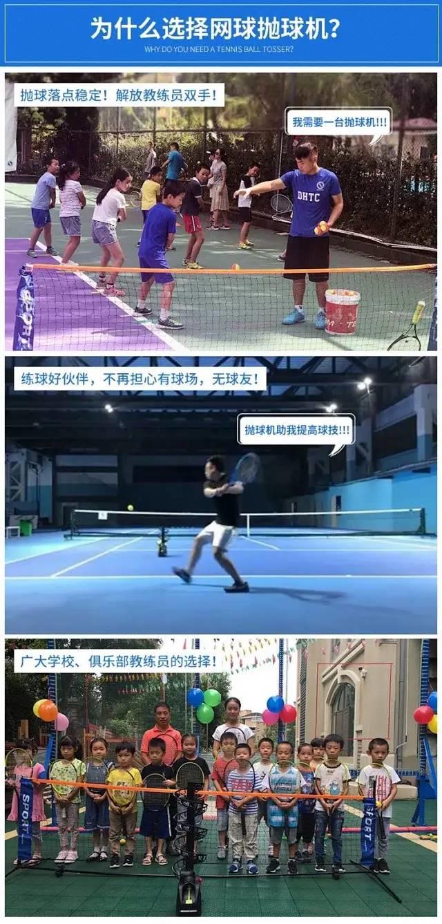 网球抛球训练机，练习便捷，循环击球、无需捡球